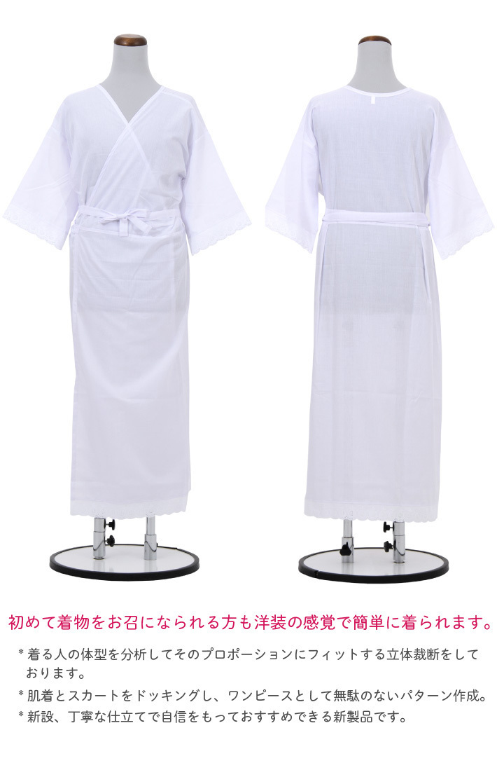 * kimono Town * kimono slip [ L size ] white kimono small articles underwear underwear kimono for underwear . underskirt made in Japan komono-00081-L