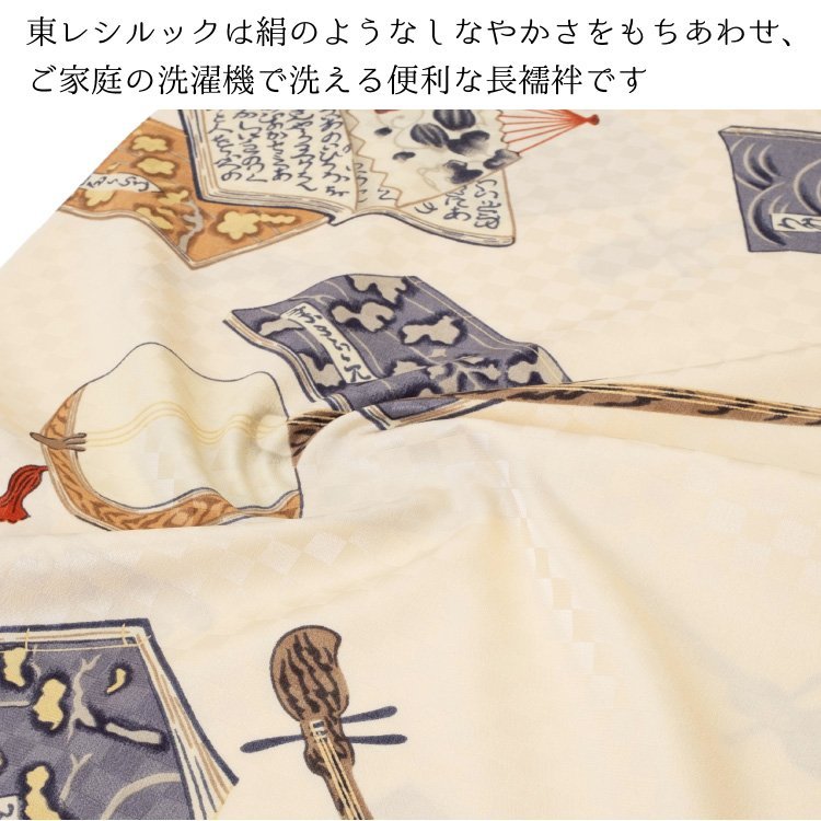 * кимоно Town * длинное нижнее кимоно ткань Toray si look холм -слойный город сосна узор ... мелкий рисунок рисунок кремовый цвет nagajuban-00008