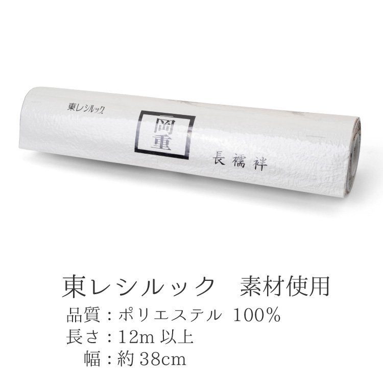 ☆着物タウン☆ 長襦袢 洗える 反物 東レシルック 岡重 市松模様 グレー 灰色 nagajuban-00010_画像7