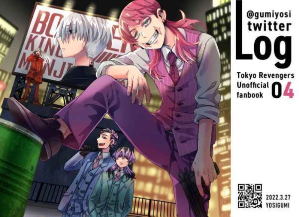 「Twitter Log」情緒不安定　東京リベンジャーズ 東京卍リベンジャーズ 同人誌 佐野万次郎 三途春千夜 灰谷兄弟 Ｂ５ 30p_画像1