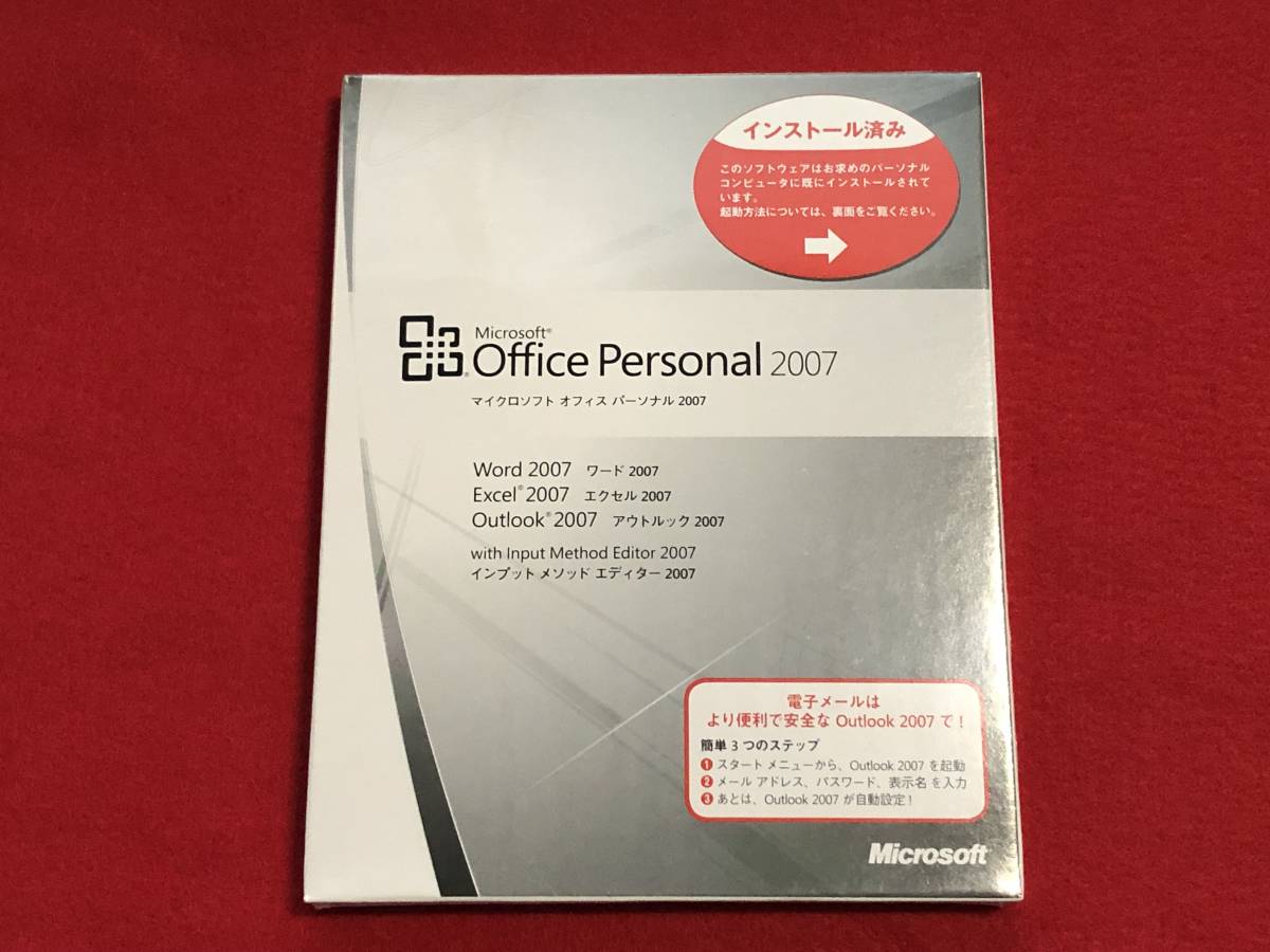 【送料無料】Microsoft Office 2007 Personal 未開封③_画像1