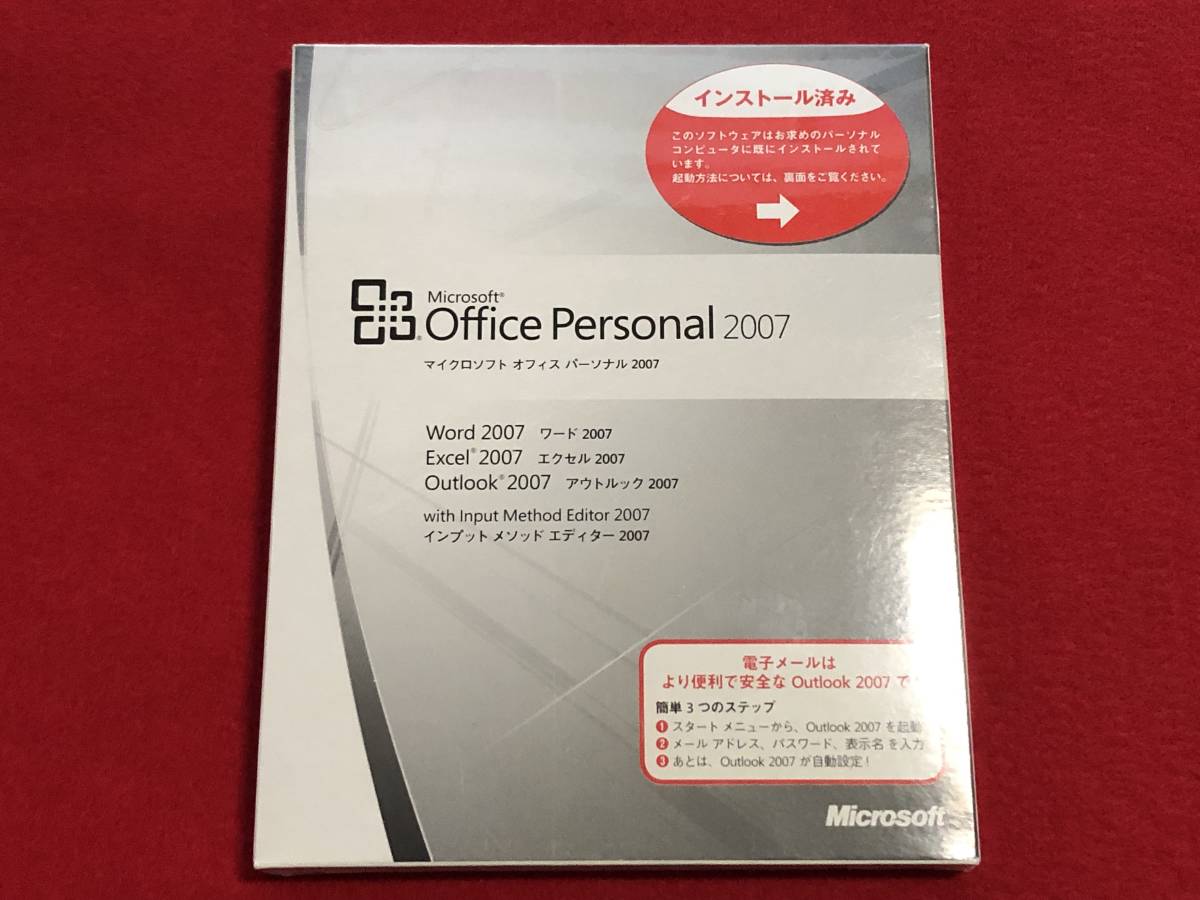 【送料無料】Microsoft Office 2007 Personal 未開封⑤_画像1