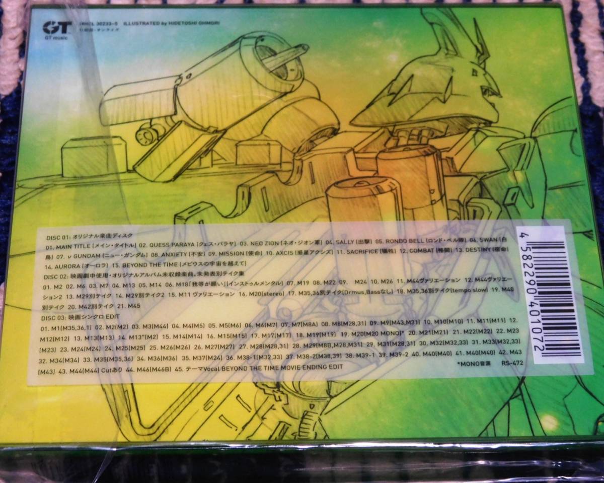 機動戦士ガンダム 逆襲のシャア 完全版 オリジナルサウンドトラック 初回生産限定盤 新品未開封 三枝成彰 TM NETWORKの画像3