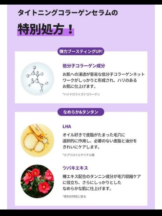 BIO HEAL BOH   バイオヒールボ プロバイオダムタイトニングコラーゲンセラム 2個 30ml+30ml 美容液