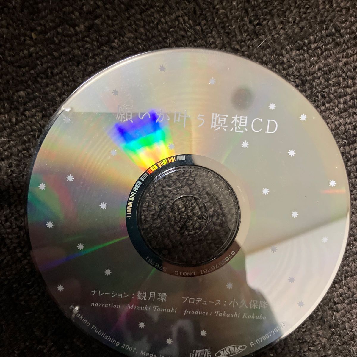 聴くだけでツキを呼ぶ魔法のＣＤブック　運命を変える７つの「オーロラ瞑想」 観月環／著