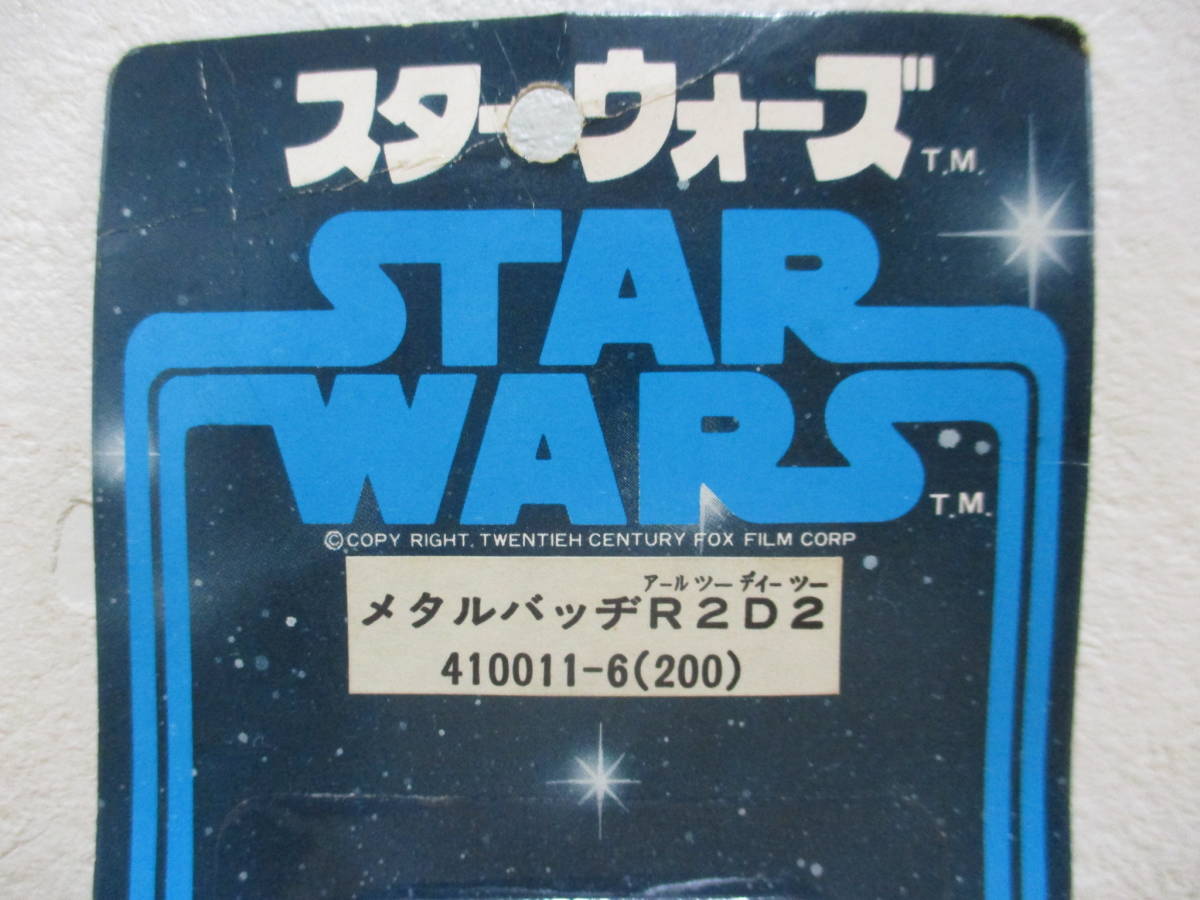 希少☆当時物 旧タカラ スターウォーズ R2-D2 メタル バッジ バッチ 未開封 昭和 レトロ_画像3