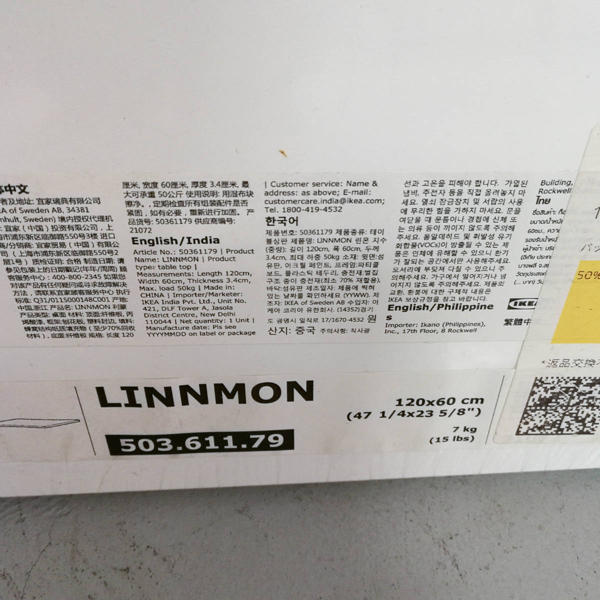 直接引き取りのみ IKEA イケア LINNMON リンモン ホワイト 机板 天板 120×60cm(2)_画像4