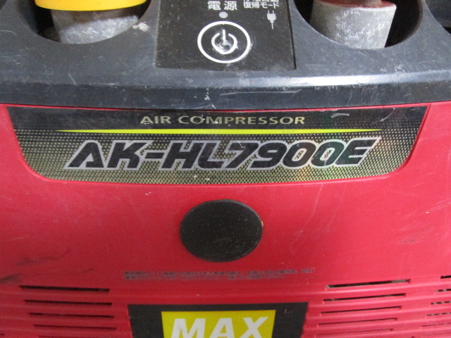 ◆MAX マックス AK-HL7900E エアーコンプレッサージャンク管理265◆_画像5