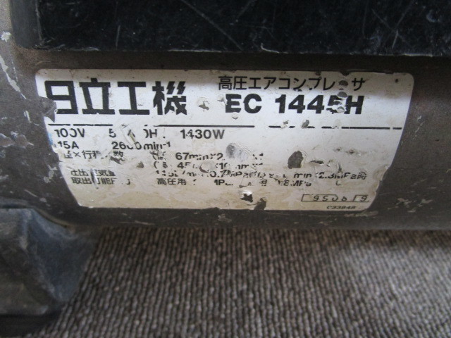 ◆日立工機 HITACHI EC1445H エア―コンプレッサージャンク管理272◆_画像6