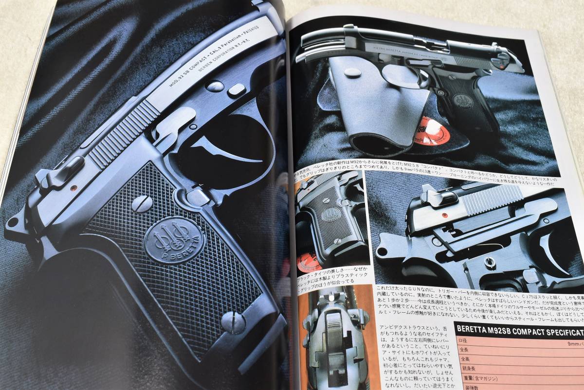 COMBAT誌　1982年7月号 HScスーパー M92SB P5 野部利雄 コンバット誌 _画像2