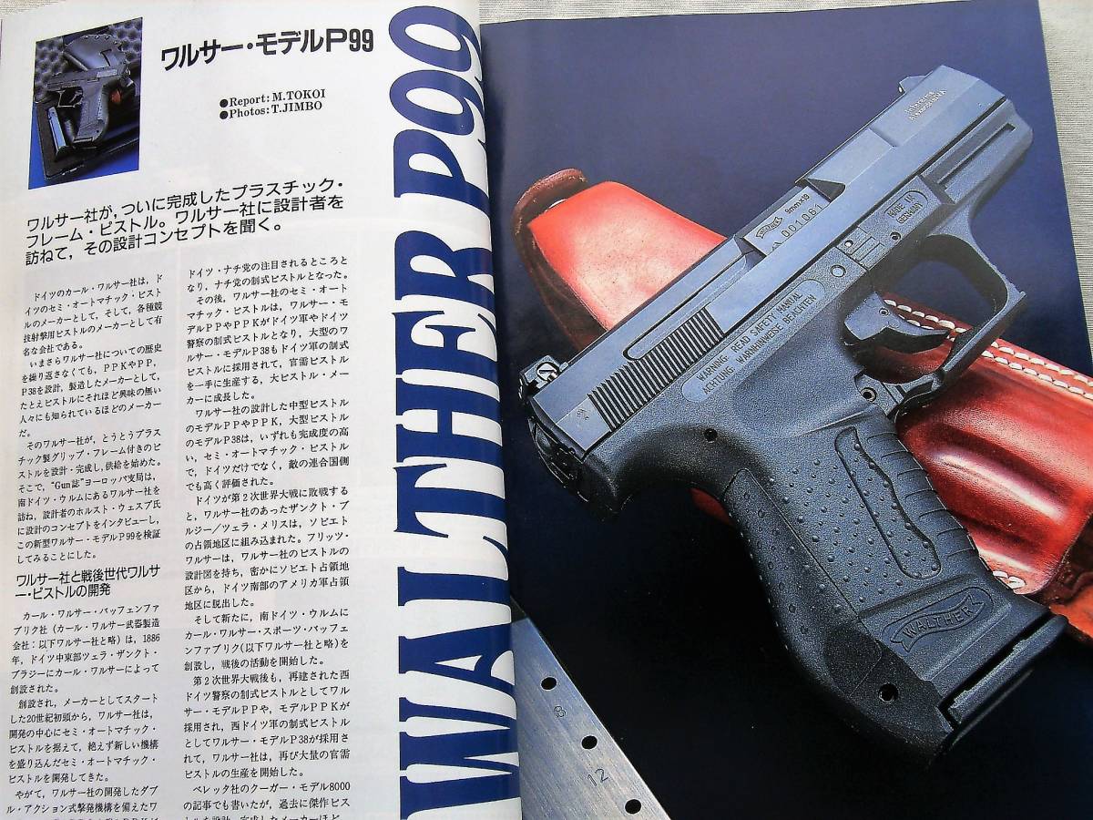1997年5月号　ピースメーカー　SAA オートマグ　P99　USP　九七式　月刊GUN誌 _画像8