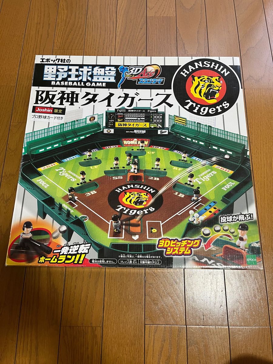 エポック社 野球盤 阪神タイガース エポック社 野球盤 阪神タイガース