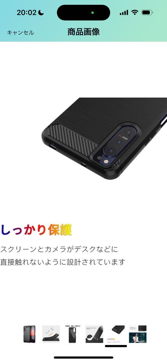 c-181 【UNEED】 Xperia 5 II/XQ-AS42 用の スマホケース SOG02 / SO-52A用の ケース カバー ケース 炭素繊維カバー 黒訳あり歪みあり_画像5