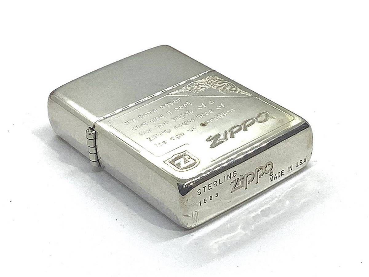 11◆新品未使用 【 純銀** 限定 500個 】貴重■Zippo ジッポー ライター 1993年 STERLING SILVER スターリング シルバー プレーン 現状出品_画像5