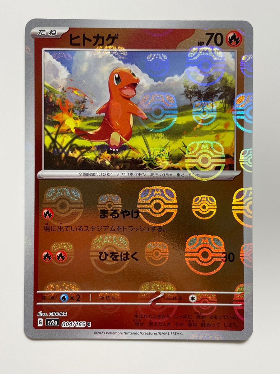 美品】ヒトカゲ マスターボールミラー ポケモンカード151|Yahoo
