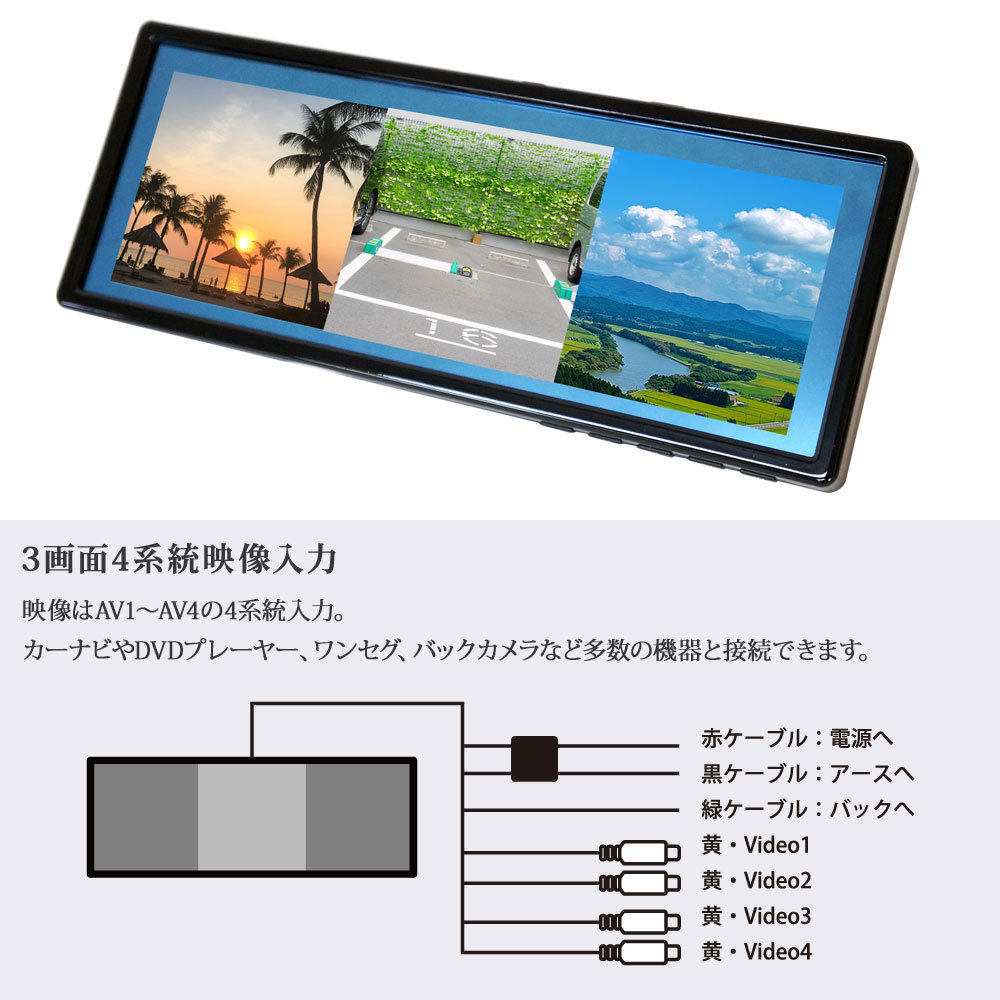 大特価★10%OFF★ミラーモニター 3画面 9インチ バックモニター バックミラー 画面分割 ルームミラー トラック バックカメラ 12V24V B393_画像6