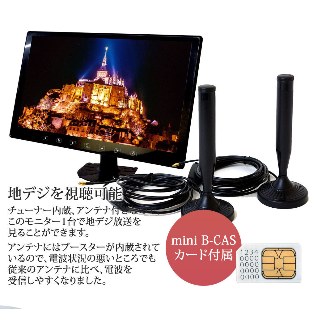 ★フルセグ カーテレビ 地デジ オンダッシュモニター 13.3インチ 12 24V ヘッドレストモニター DT133TH903B-bcas_画像5