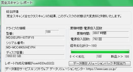 2TB交換用HDD DMR-BW570 DMR-BW770 DMR-BW680 DMR-BW780 DMR-BW880 DMR-BW690 DMR-BW695 DMR-BW870 DMR-BW890など_画像3