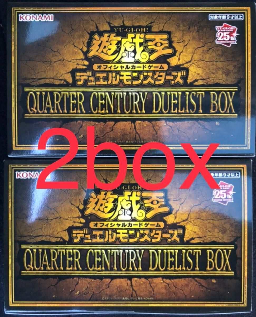 遊戯王 quarter century duelist box ×2box