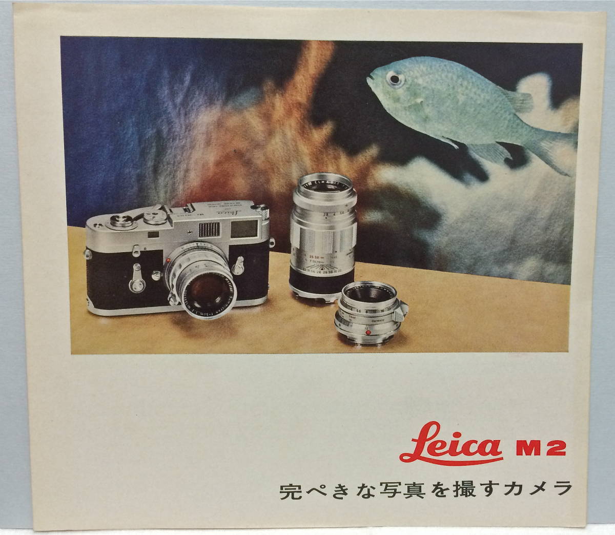 ライカ M2 1963年カタログ 日本語版 三開き裏表 シュミット制作_画像1