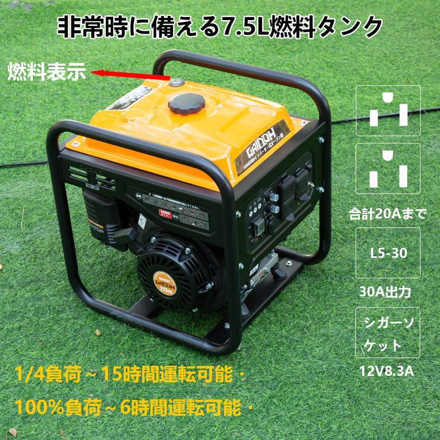 Gaidoh インバーター発電機 静音 ガソリン発電機 エンジン発電機GH4500i 定格出力4.0kVA オープン型 ガソリン発電機7.5L大型燃料タンク搭載_画像2