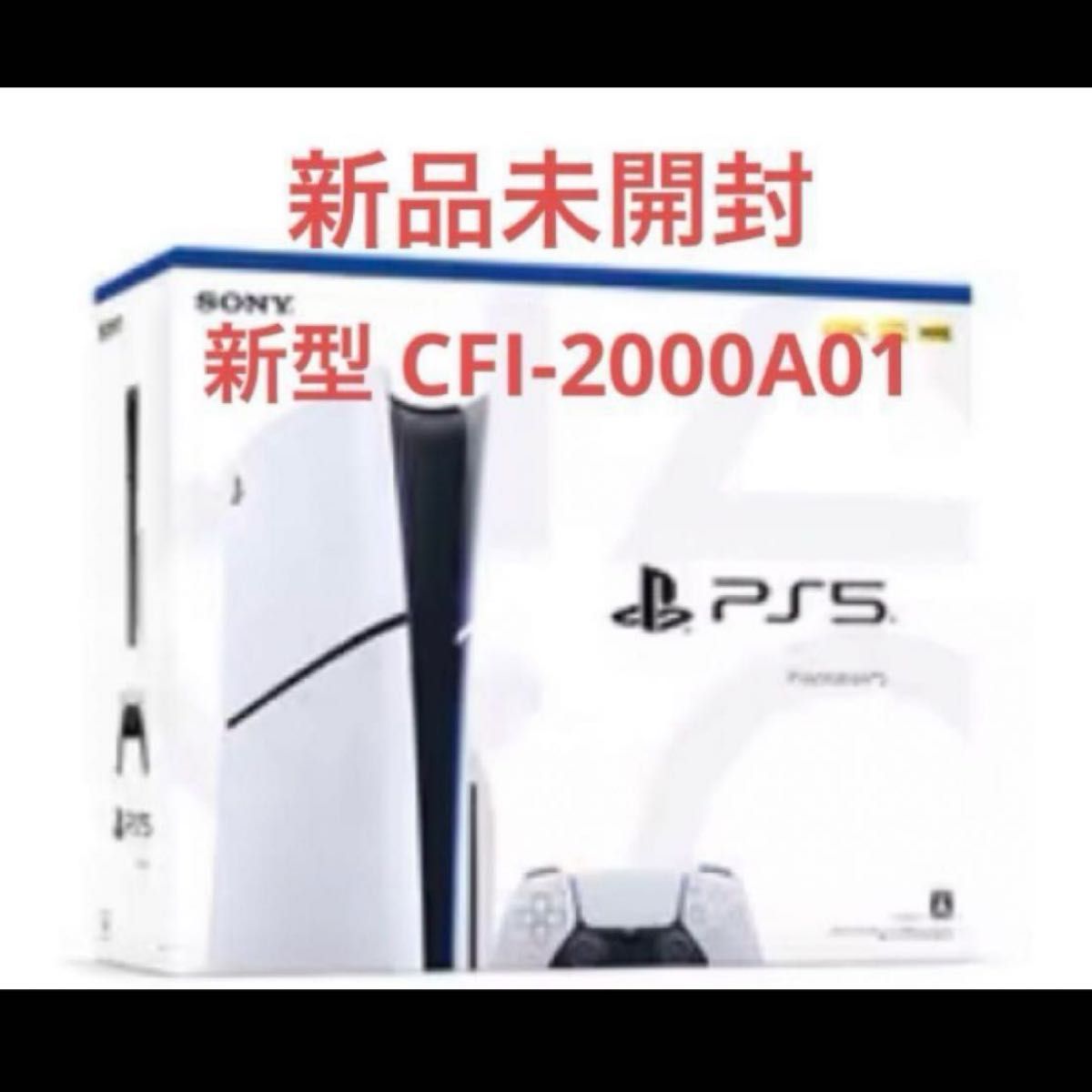 未使用 SONY 新型 PlayStation5 CFI-2000A01（開封済み） Yahoo!フリマ