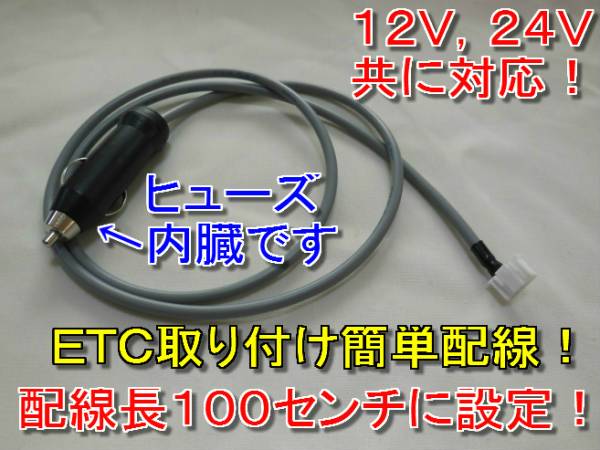 木大　パナソニック／デンソー対応 ＥＴＣシガー取り付け簡単！.H_画像3