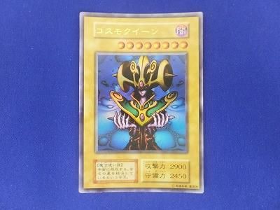 トレカ 遊戯王 _PPP1-004 コスモクィーン［型番無し］ ウルトラ_画像1