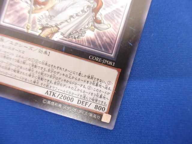 トレカ 遊戯王 CORE-JP083 ライトロード・セイント ミネルバ スーパー_画像4