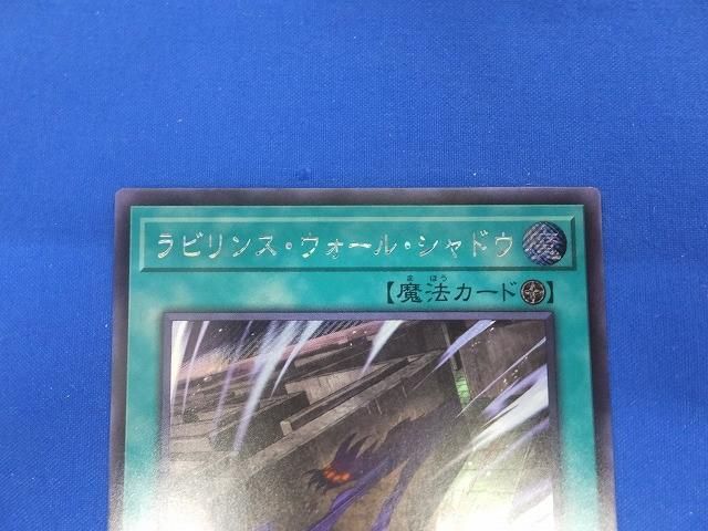 トレカ 遊戯王 WPP4-JP007 ラビリンス・ウォール・シャドウ シークレット_画像3