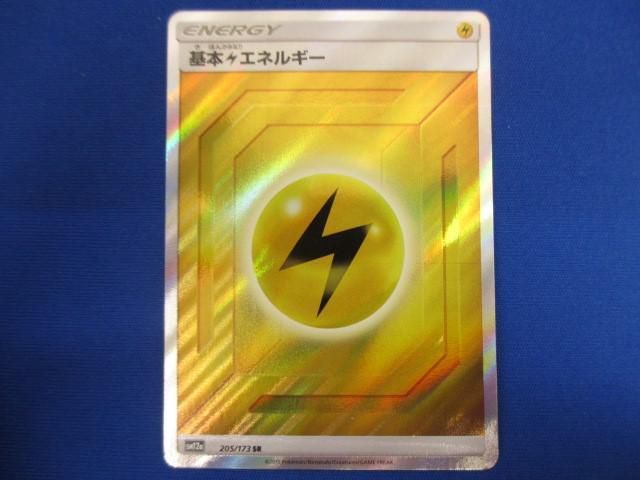 トレカ ポケモンカードゲーム SM12a-205 基本雷エネルギー SR_画像1