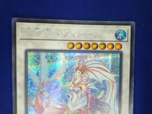 トレカ 遊戯王 ETCO-JP042 深海姫プリマドーナ シークレット_画像3