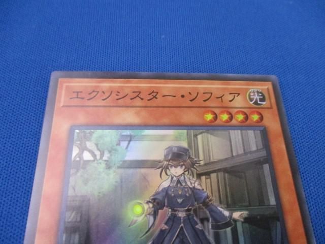 トレカ 遊戯王 DBGC-JP016 エクソシスター・ソフィア スーパー_画像3