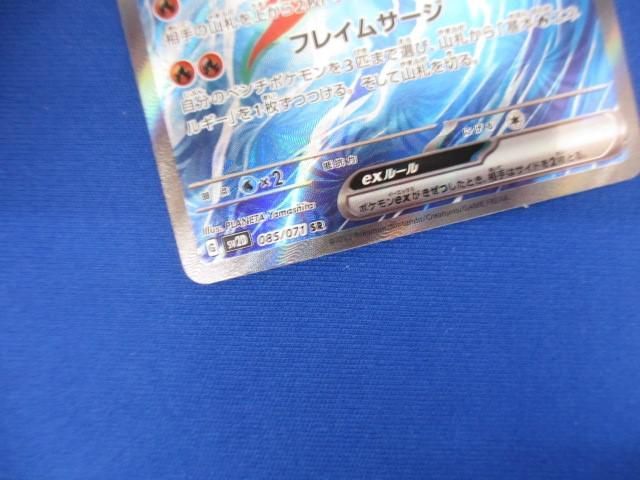 トレカ ポケモンカードゲーム SV2D-085 イーユイex SR_画像4