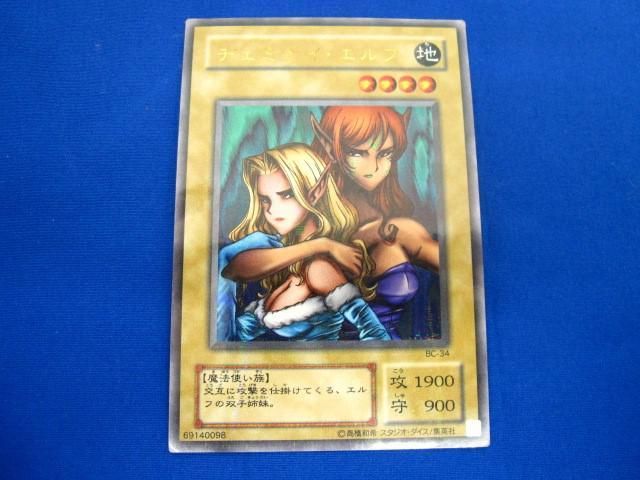 トレカ 遊戯王 BC-34 ヂェミナイ・エルフ ウルトラ_画像1