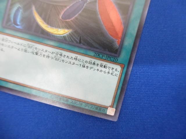 トレカ 遊戯王 20CP-JPC10 黒い旋風 スーパー_画像4