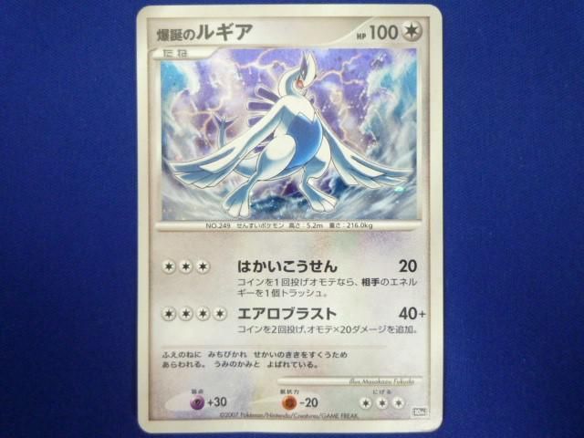 トレカ　ポケモンカードゲーム　10th　爆誕のルギア_画像1