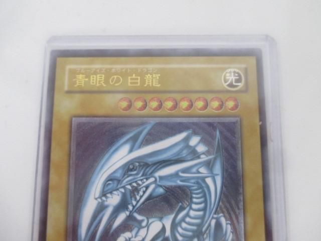 トレカ 遊戯王 SM-51 青眼の白龍(初期絵) アルティメット_画像2