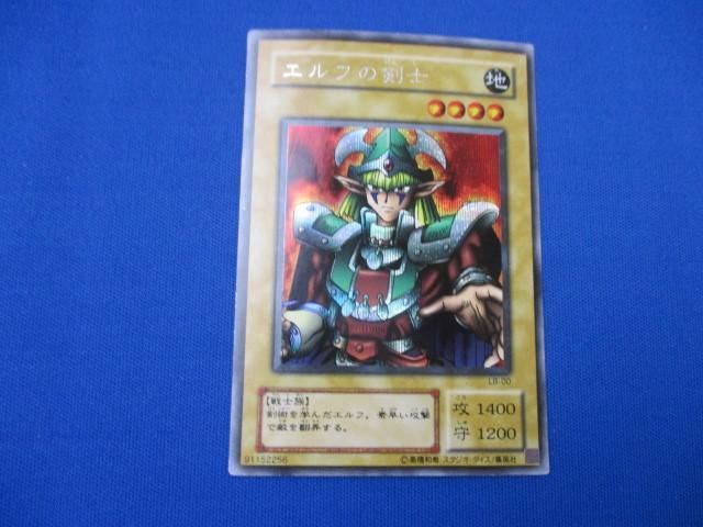 トレカ 遊戯王 LB-00 エルフの剣士 シークレット_画像1