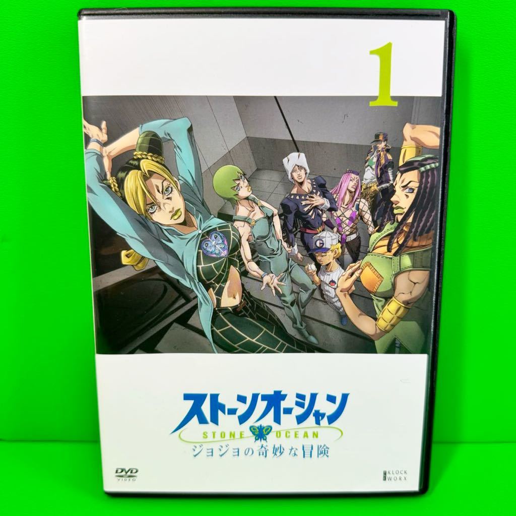 ケース付 ジョジョの奇妙な冒険 ストーンオーシャン DVD Vol.1〜6