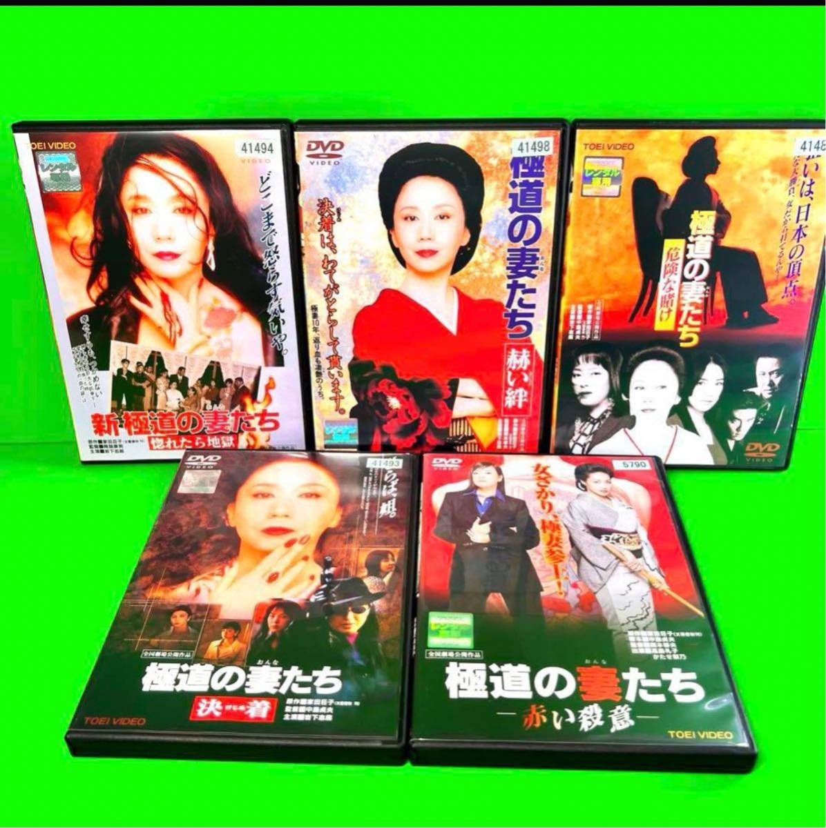 新品ケース付 極道の妻たち シリーズ DVD 全16作品 全巻セット 新品ケース付 極道の妻たち シリーズ DVD 全16作品 全巻セット