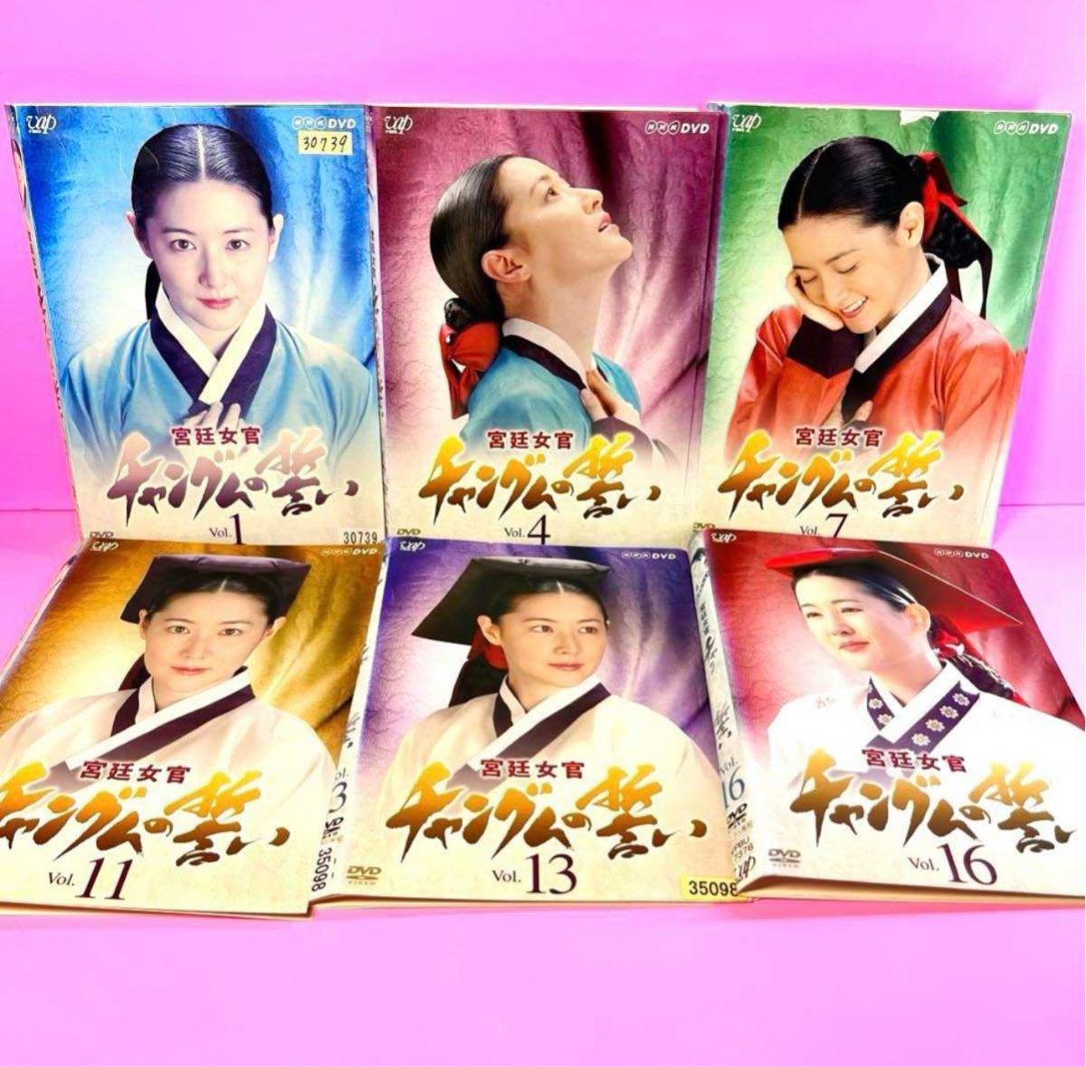 宮廷女官 チャングムの誓い DVD 全18巻