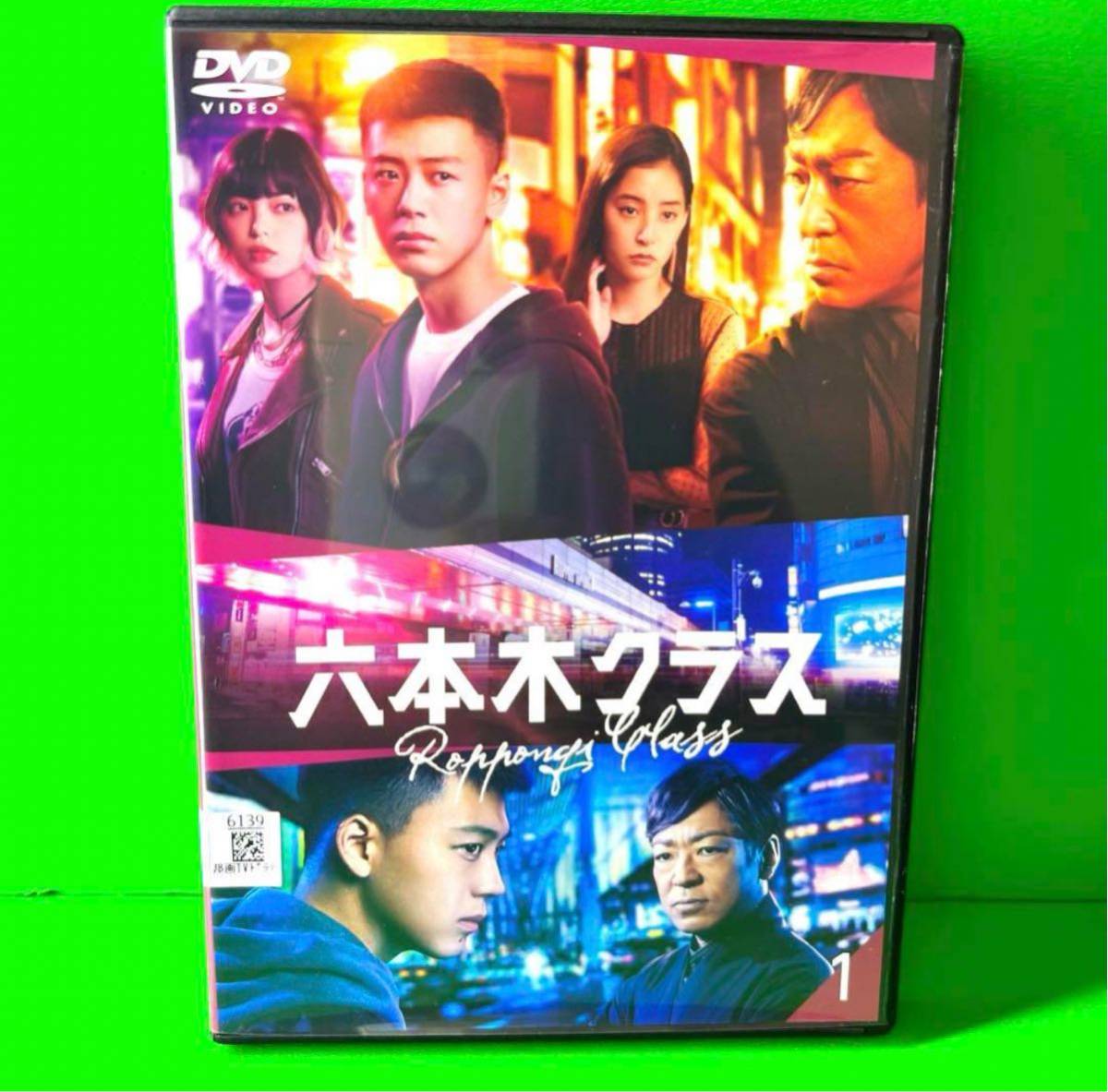 ケース付 六本木クラス DVD 全4巻 全巻 送料無料 / 匿名配送｜Yahoo