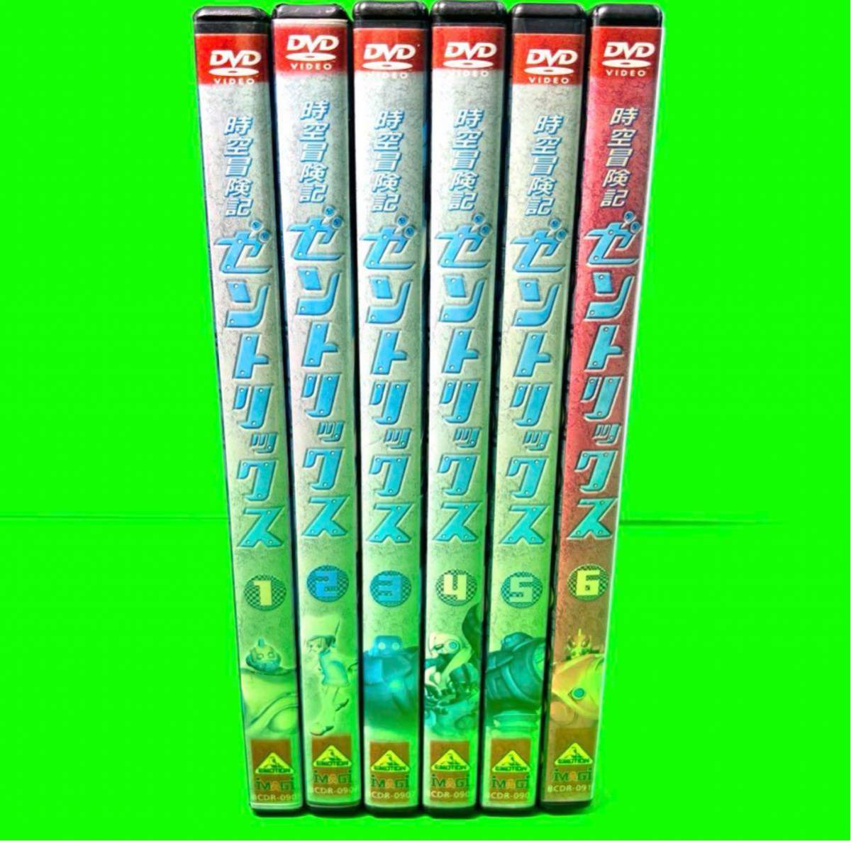 ケース付 時空冒険記ゼントリックス DVD 全6巻 全巻セットの画像2