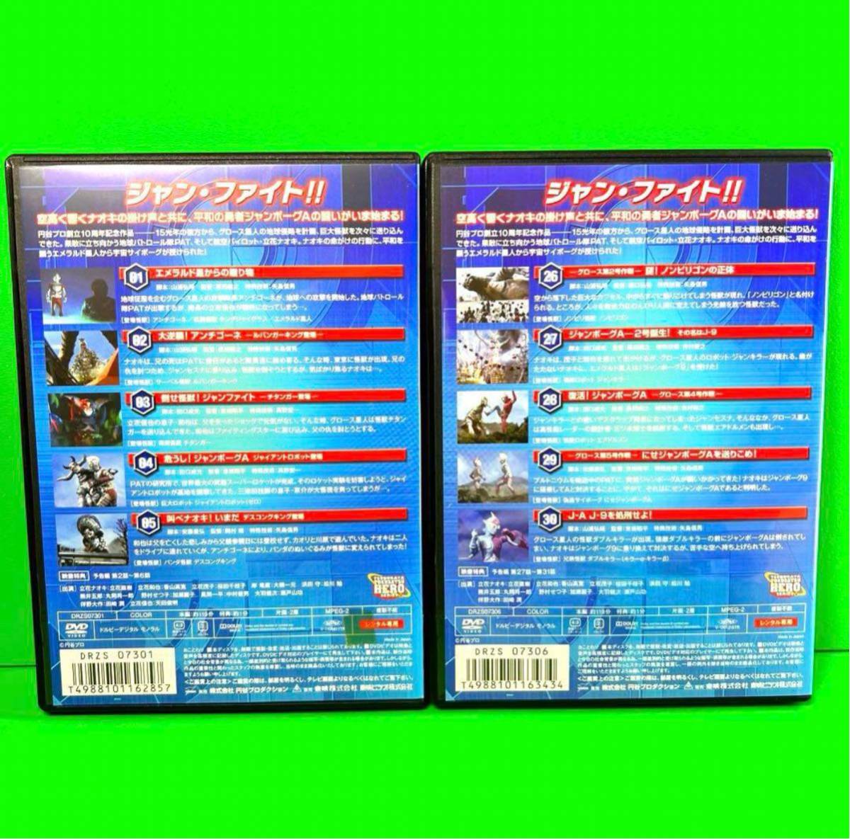  case attaching jumbo -gA DVD all 10 volume all volume set free shipping / anonymity delivery 