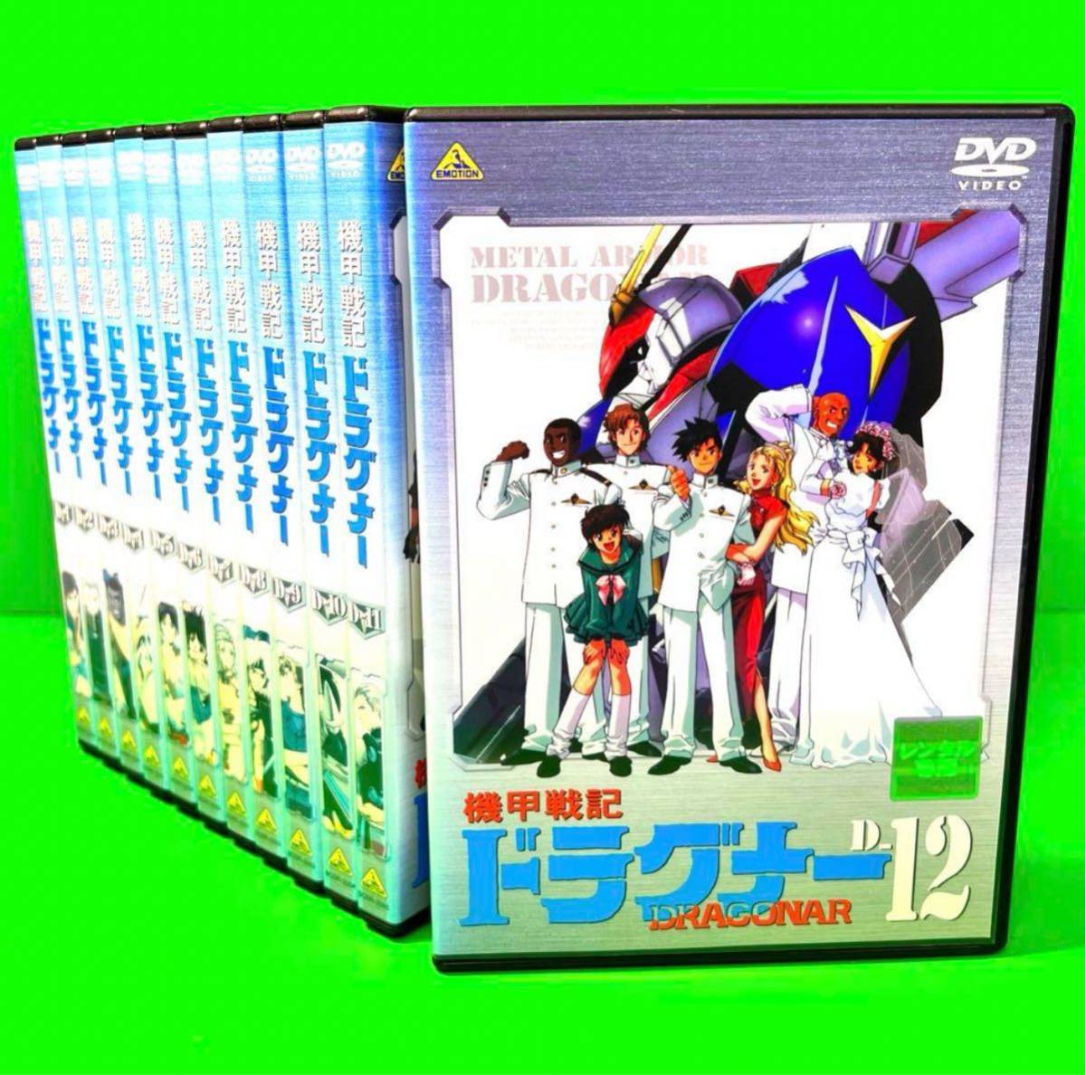 ケース付 機甲戦記ドラグナー DVD 全12巻 全巻セット 送料無料 /匿名
