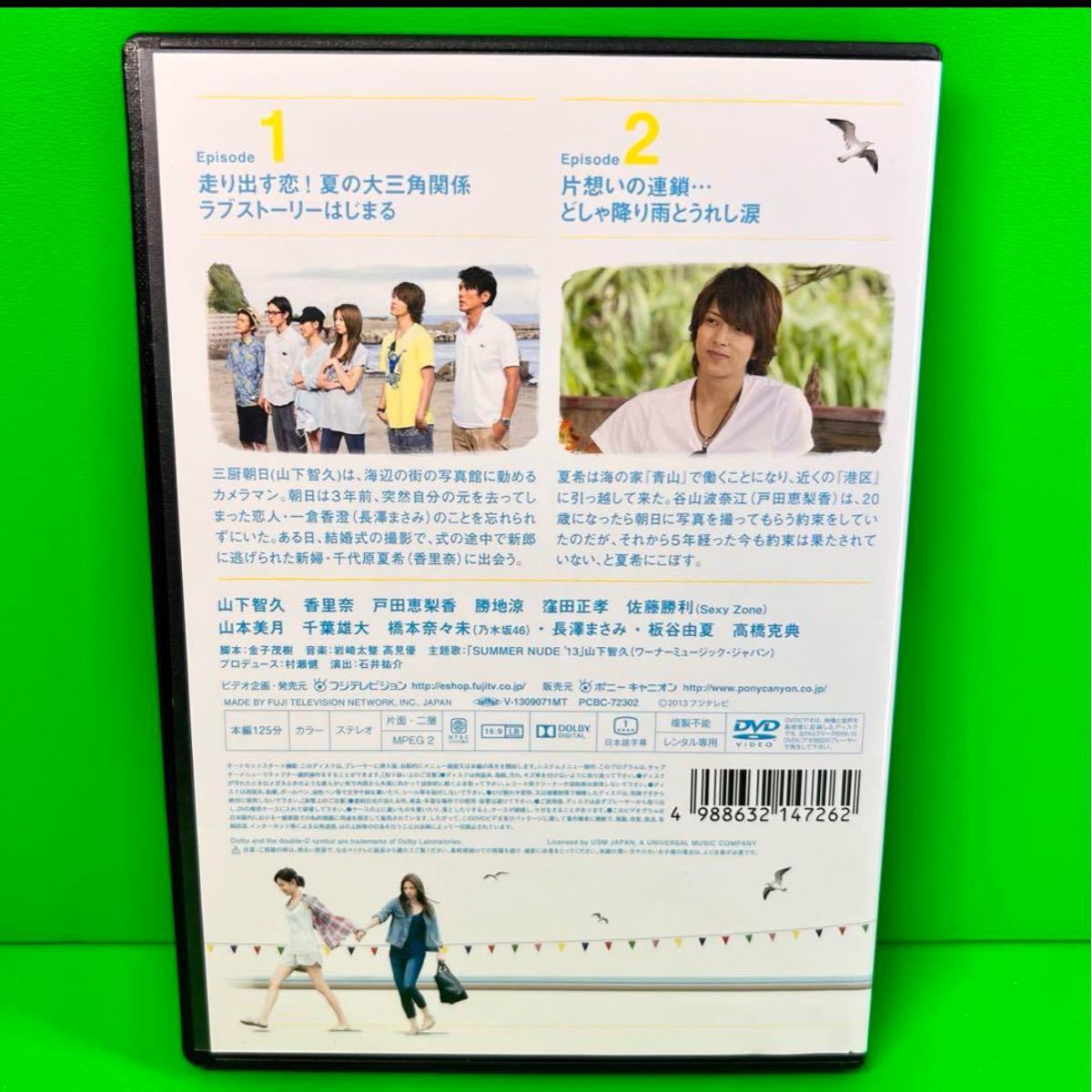 ケース付 SUMMER NUDE DVD 全6巻 全巻セット 山下智久｜Yahoo!フリマ