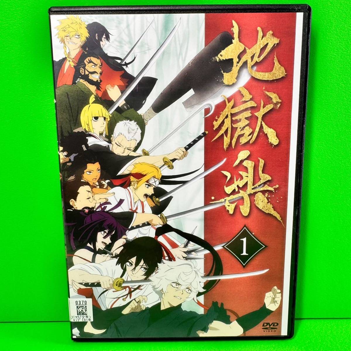 ケース付 地獄楽 DVD 全4巻 全巻セット 送料無料 / 匿名配送 ケース付 地獄楽 DVD 全4巻 全巻セット 送料無料 / 匿名配送