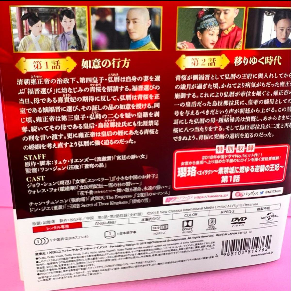 如懿伝~紫禁城に散る宿命の王妃~ DVD全44巻 全巻セット|Yahoo!フリマ(旧PayPayフリマ) 如懿伝~紫禁城に散る宿命の王妃~ DVD全44巻 全巻セット|Yahoo!フリマ(旧PayPayフリマ)