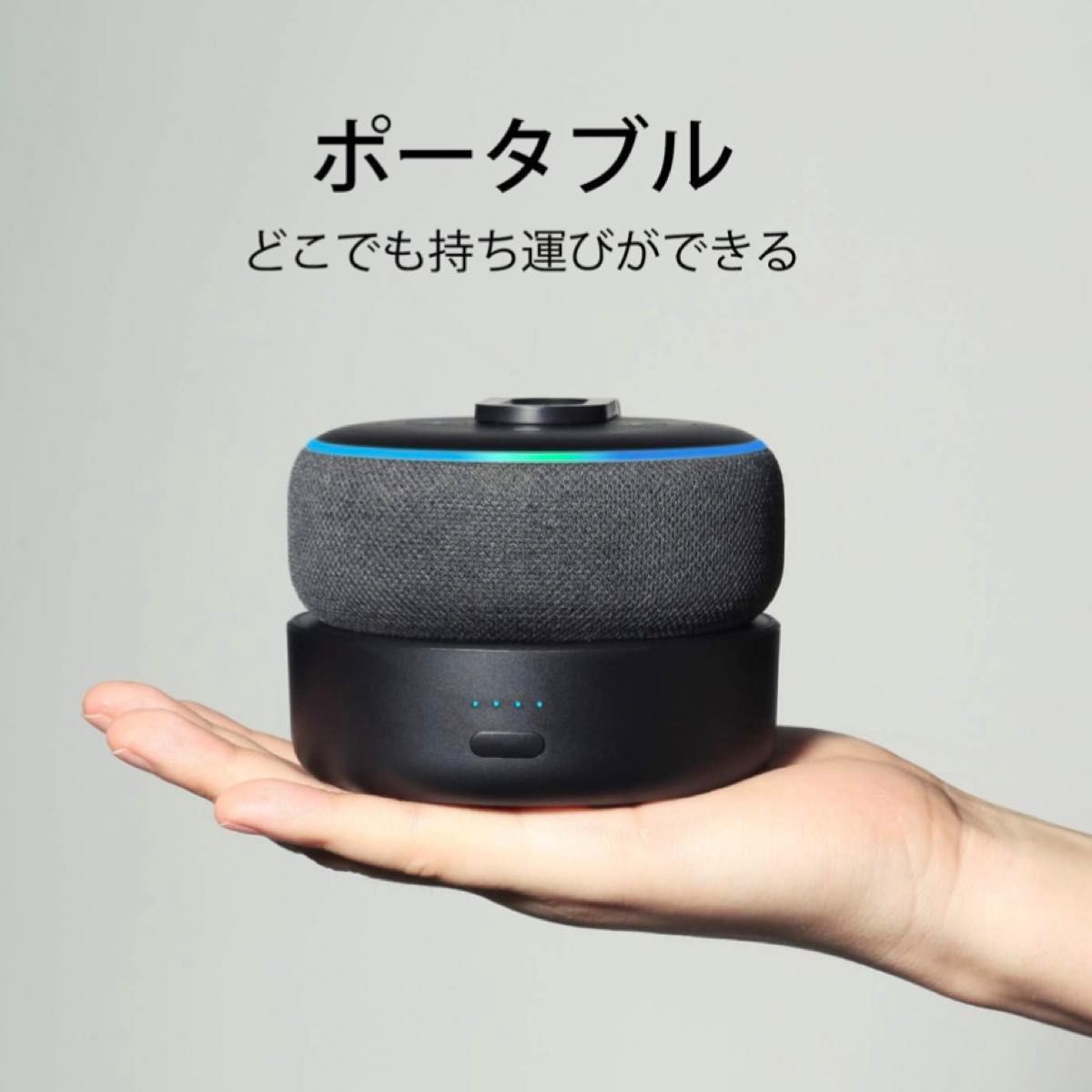 ECHO - Echo Dot(第3世代)&amp;ggmm D3とD3＋ Amazon | GGMM D3+ バッテリーベース Dot 第3世代用 ポータブル
